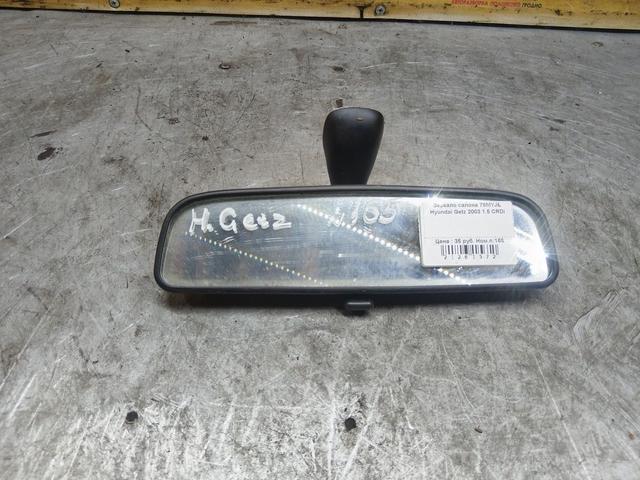 Зеркало салона 78MYJE Hyundai Getz купить с доставкой