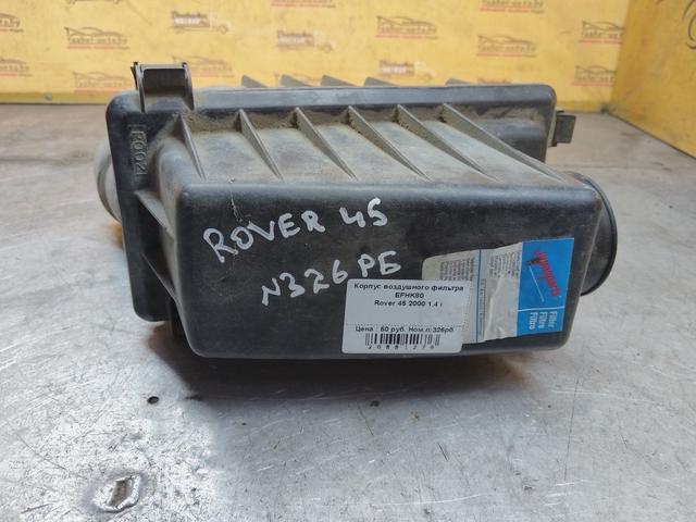 Корпус воздушного фильтра EFHK80 Rover 45 купить