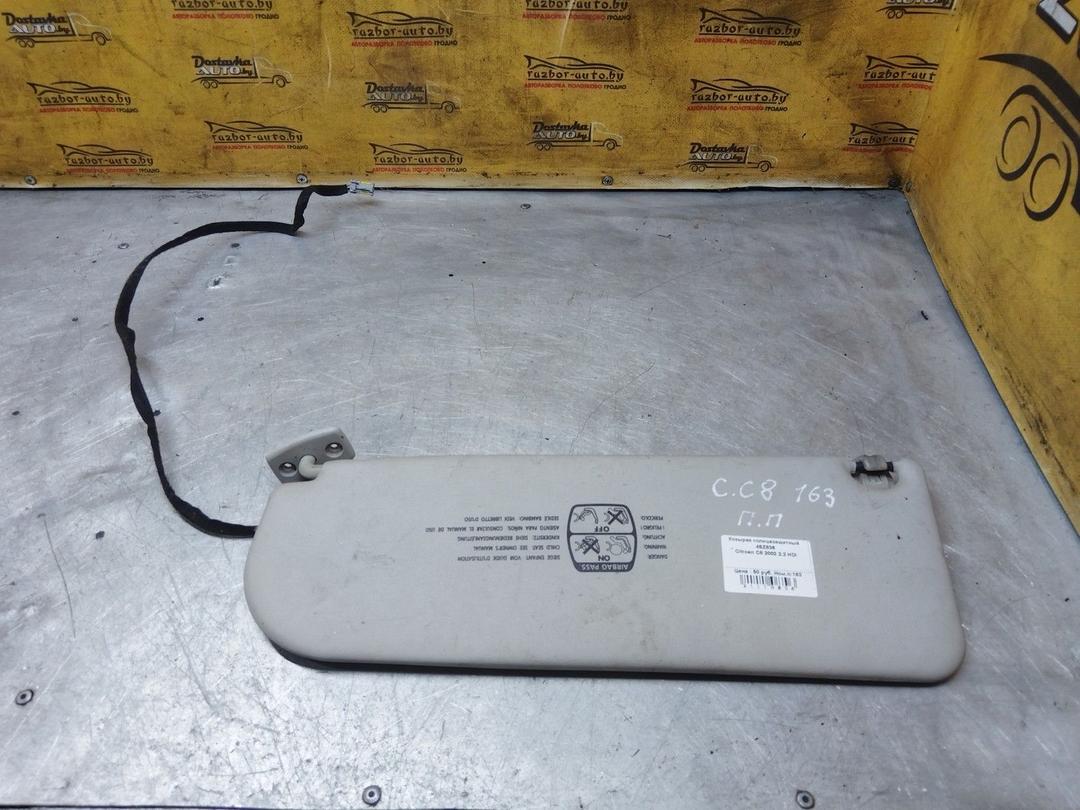 Козырек солнцезащитный 4SZ836 Citroen C8 - Фото 1