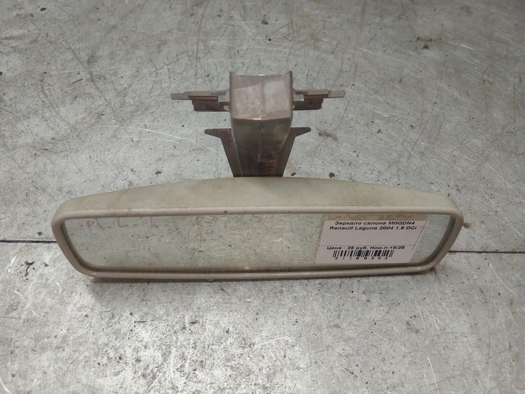 Зеркало салона M0QDN4 Renault Laguna купить с доставкой