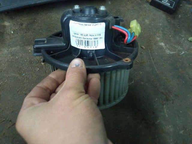 Моторчик печки VIUHQW Mitsubishi Carisma купить