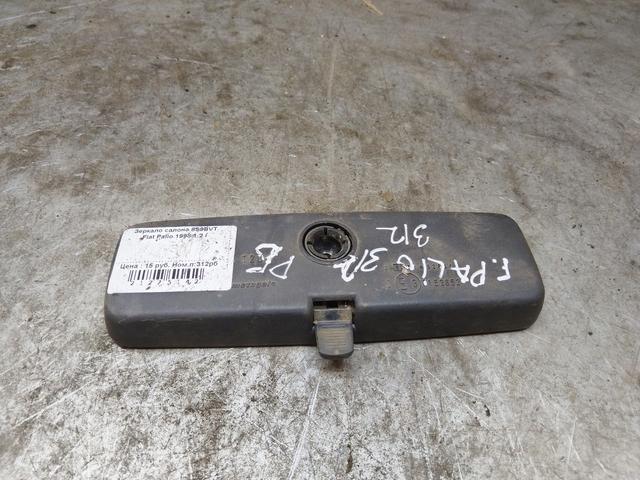Зеркало салона 8S9BVT Fiat Palio купить с доставкой