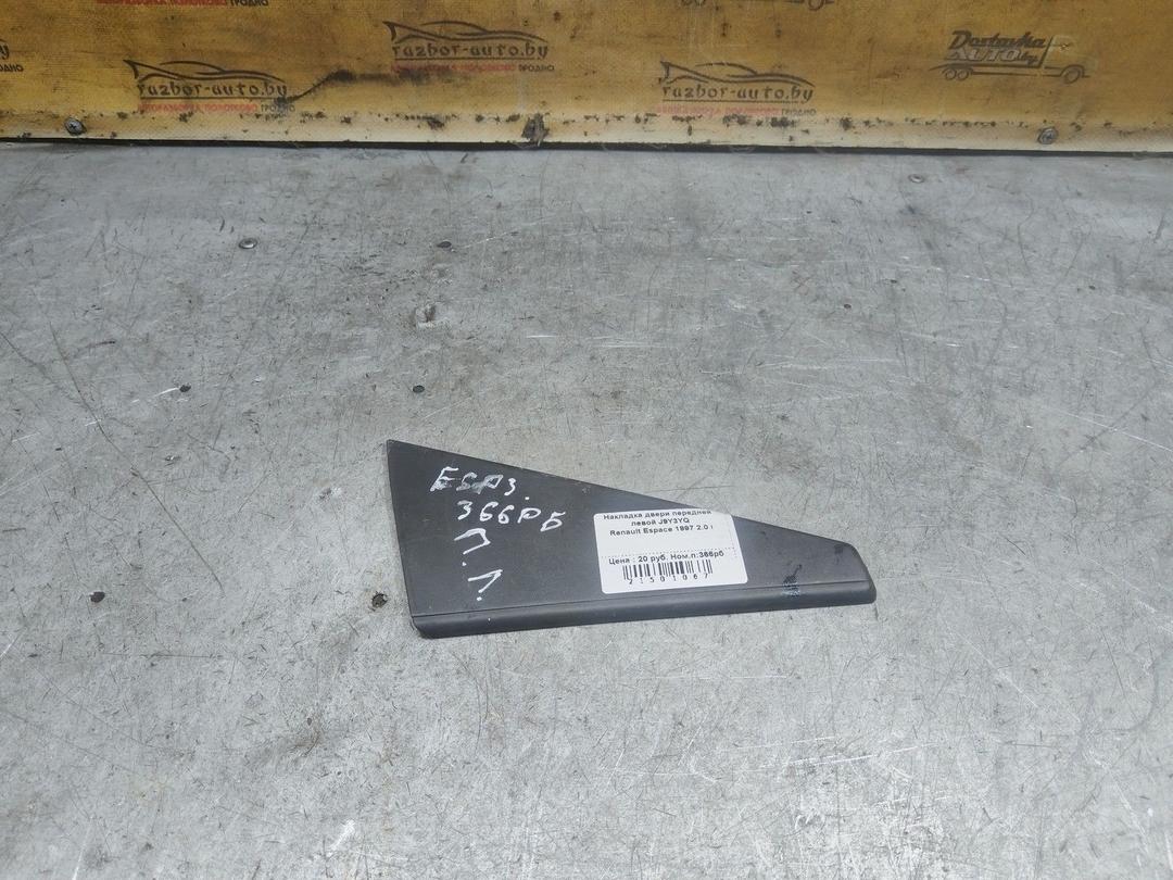 Накладка двери передней левой J9Y3YQ Renault Espace