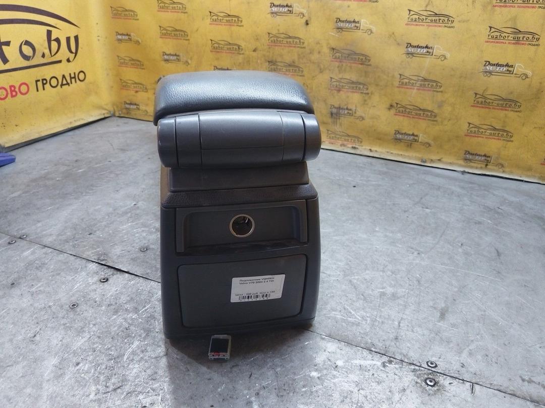 Подлокотник VQH0EH Volvo V70 купить с доставкой