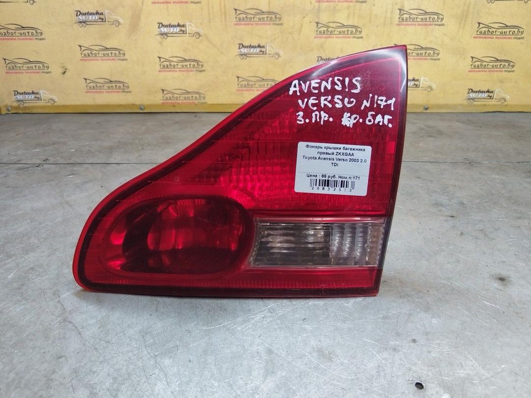 Фонарь крышки багажника правый ZKXGAA Toyota Avensis Verso