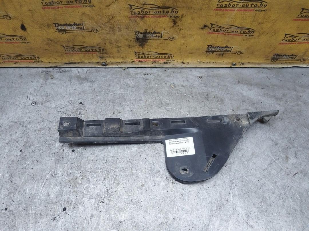 Кронштейн крепления бампера заднего I0XKTN Ford Galaxy купить