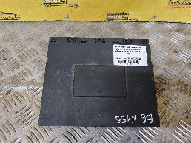 Блок бортовой сети (блок управления BCM) ZHNI32 Volkswagen Passat купить с доставкой