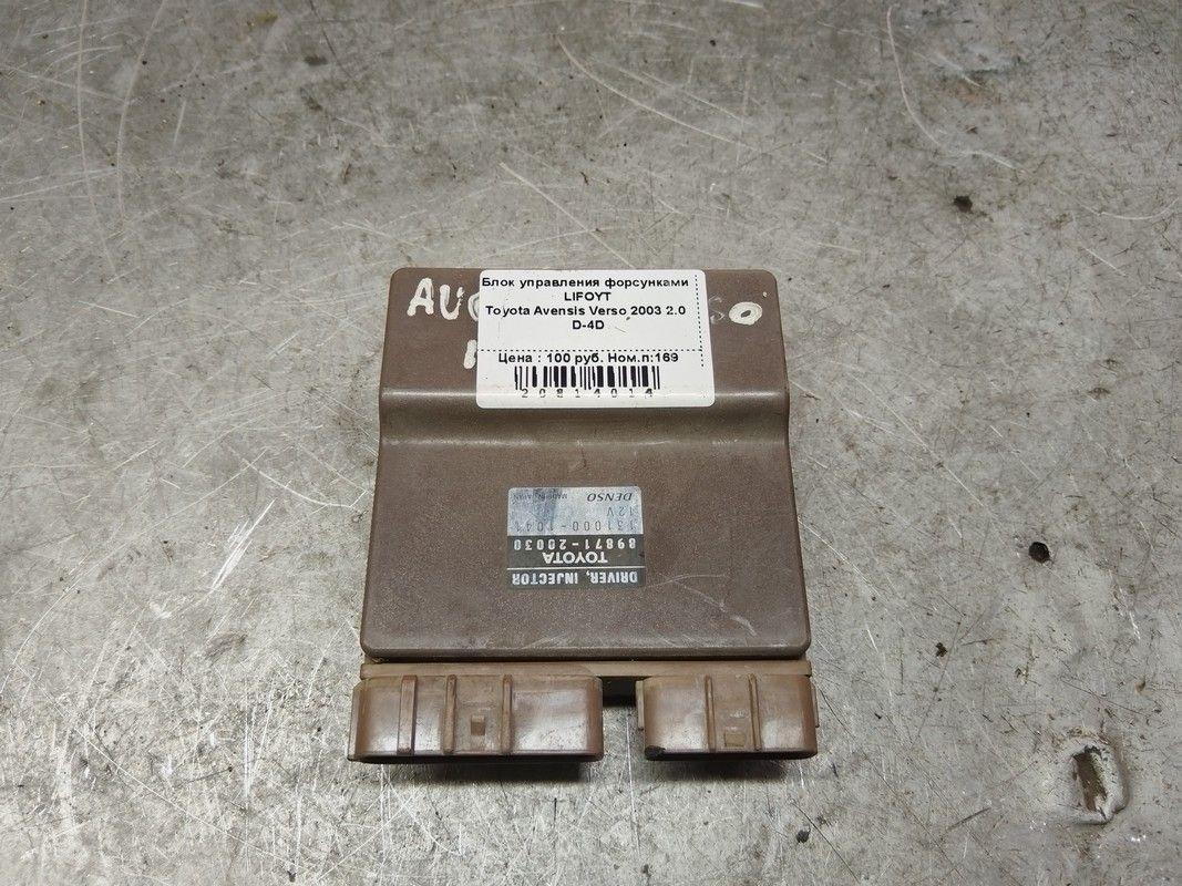 Блок управления форсунками LIFOYT Toyota Avensis Verso - Фото 1