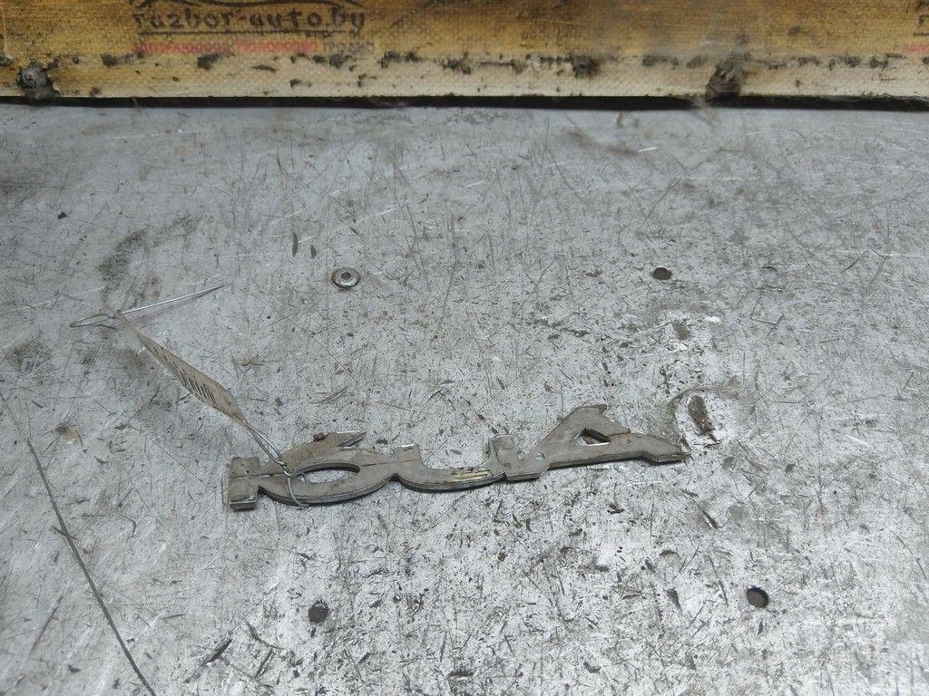 Эмблема 2B76UE Audi 80 - Фото 2