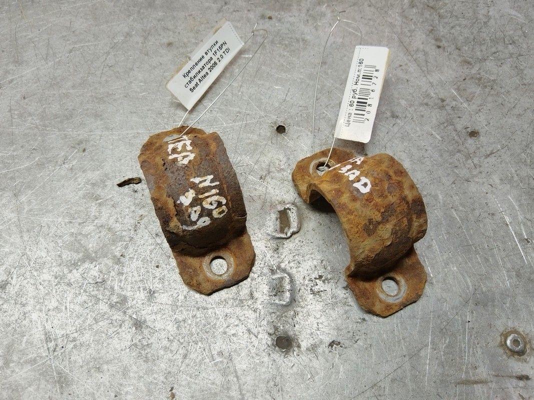 Крепление втулки стабилизатора 1F15PN Seat Altea - Фото 1