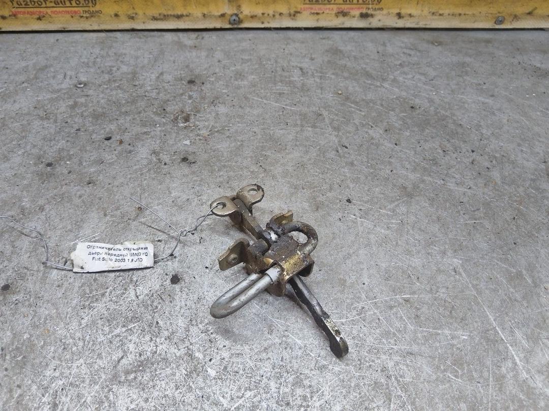 Ограничитель открывания двери передней UMC0YQ Fiat Stilo купить в магазине запчастей бу