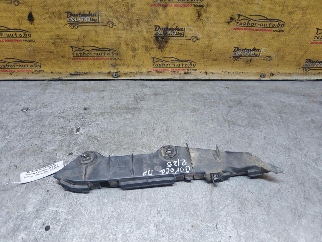 Кронштейн крепления бампера заднего SLBB5T Toyota Corolla - Фото 1