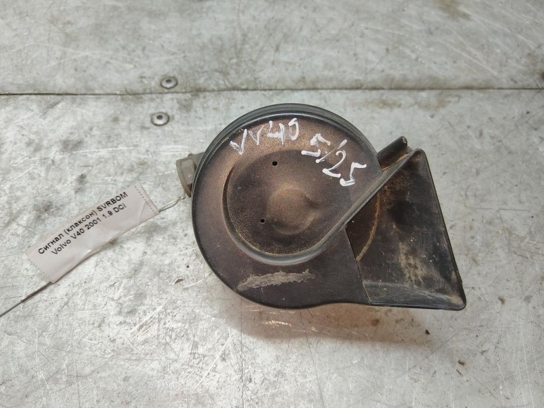 Сигнал (клаксон) SVRBOM Volvo V40