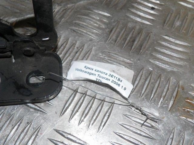 Крюк капота 3E11B4 Volkswagen Touran