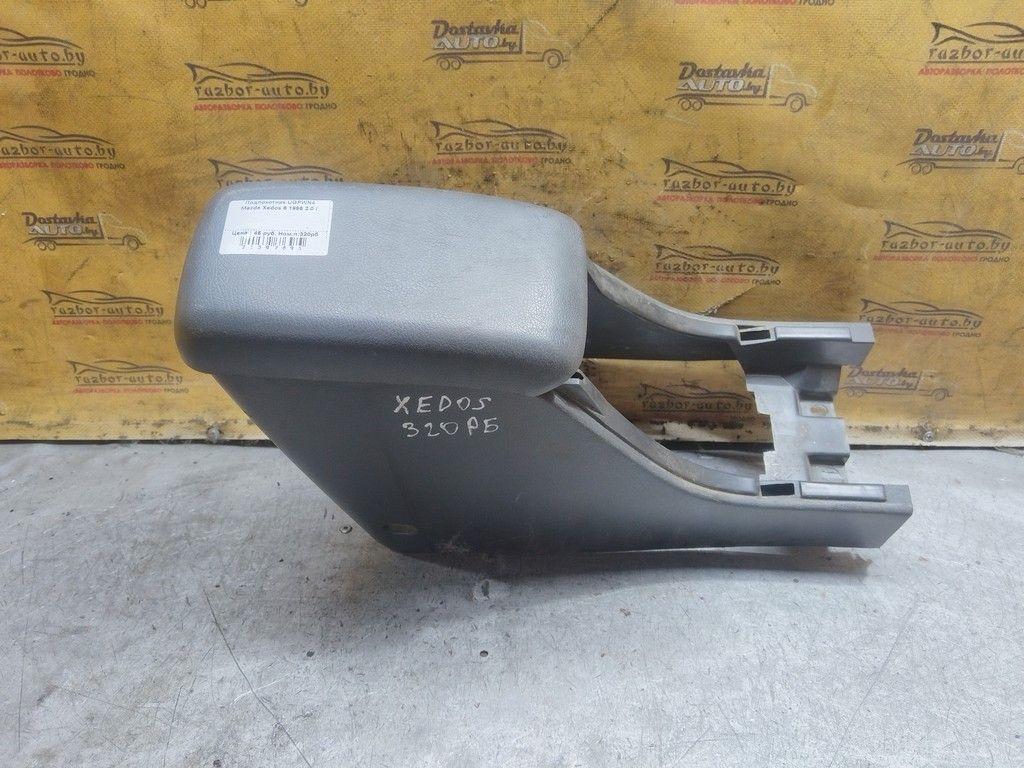 Подлокотник UGPWN4 Mazda Xedos 6 - Фото 1