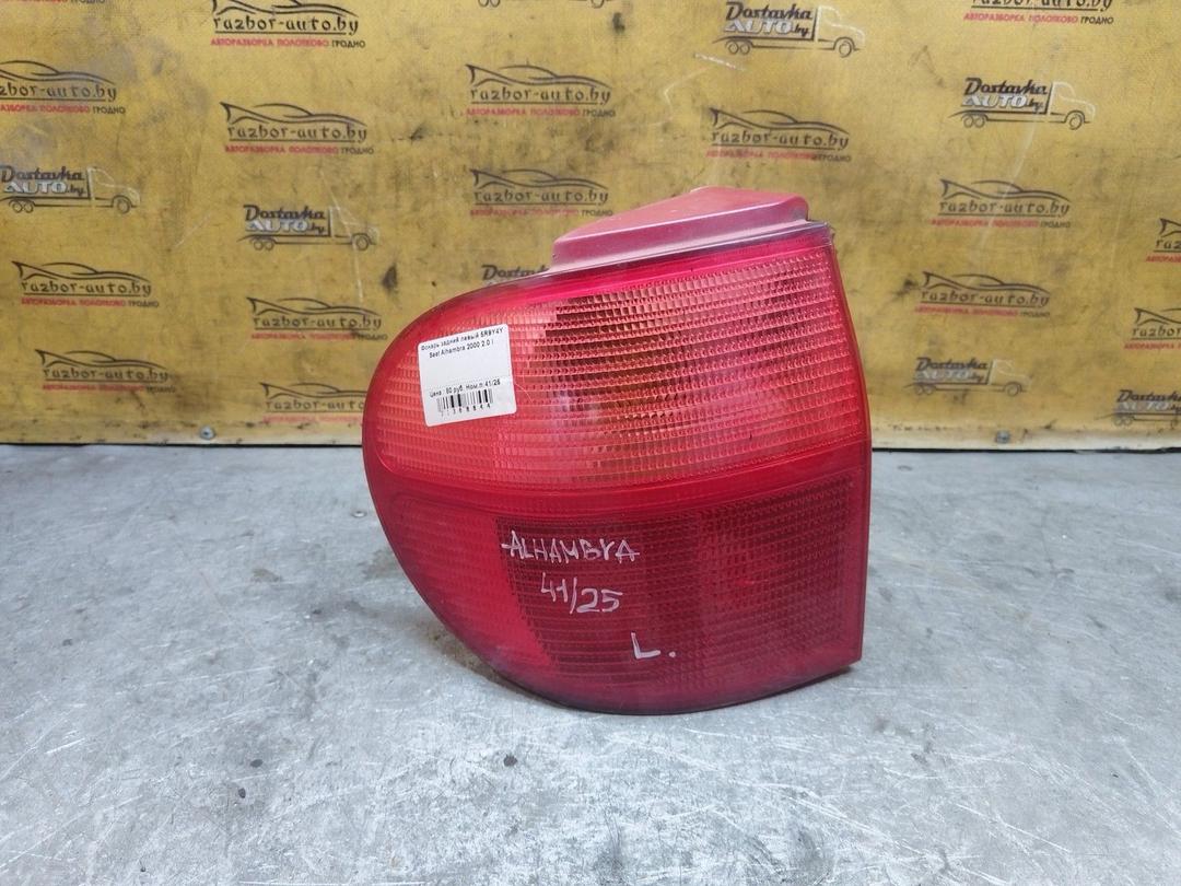 Фонарь задний левый 5R9Y4Y Seat Alhambra