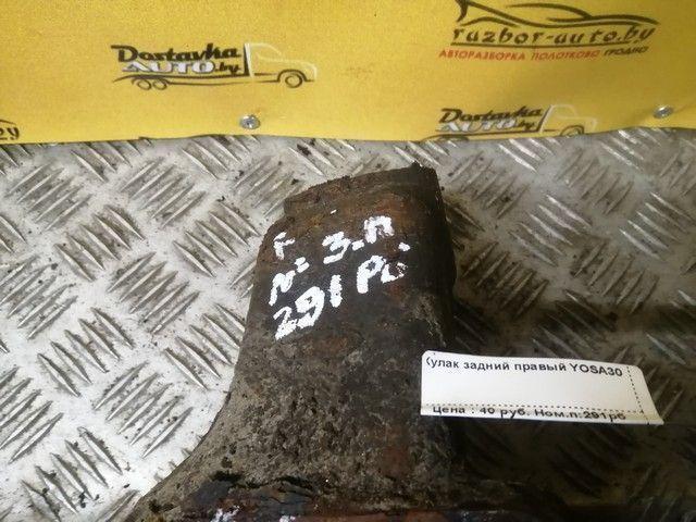 Кулак задний правый YOSA30 купить
