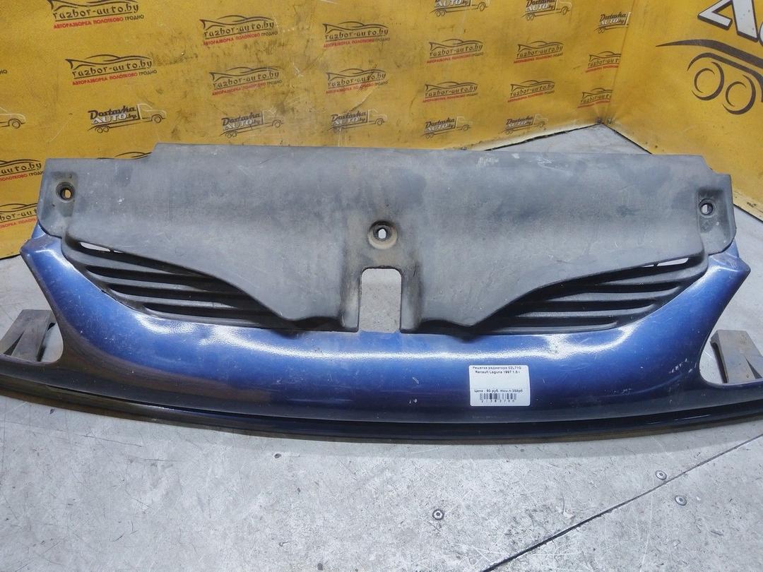 Решетка радиатора 02L71G Renault Laguna купить