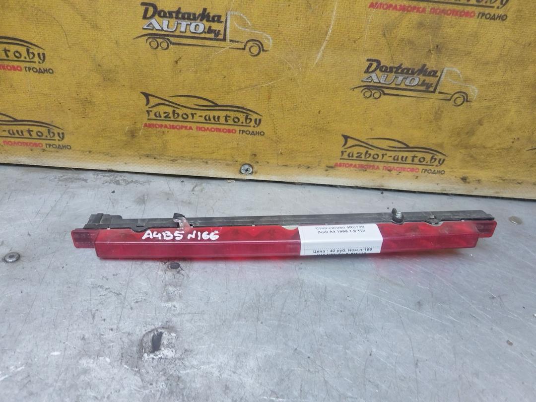 Стоп-сигнал 4RC72R Audi A4 undefined