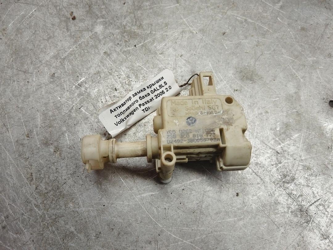 Активатор замка крышки топливного бака 0AL8LS Volkswagen Passat - Фото 1