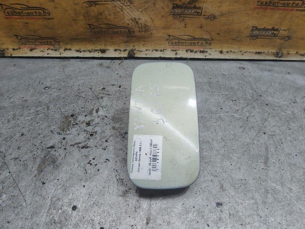 Лючок топливного бака AZIHPK Citroen Xantia - Фото 1