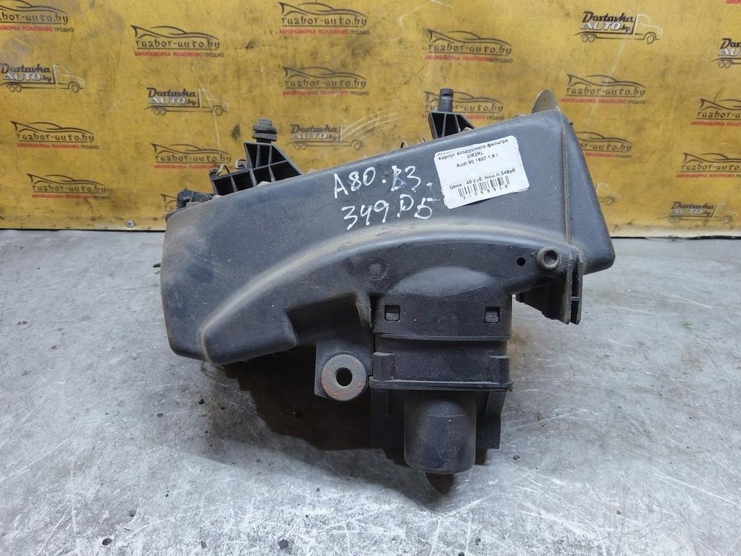 Корпус воздушного фильтра 3IR2RL Audi 80 купить с доставкой. Огромный выбор запчастей и марок авто. У нас есть практически все.