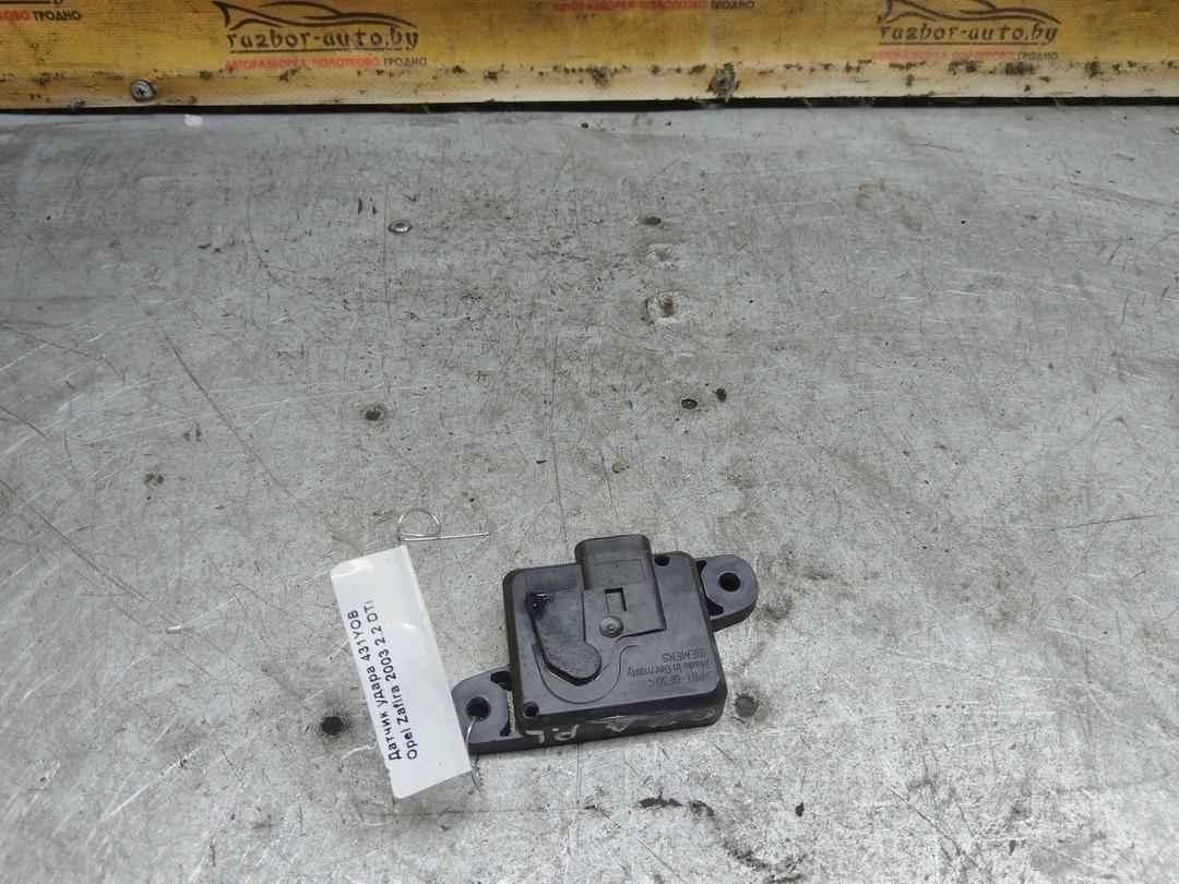 Датчик удара 431YOB Opel Zafira купить с доставкой