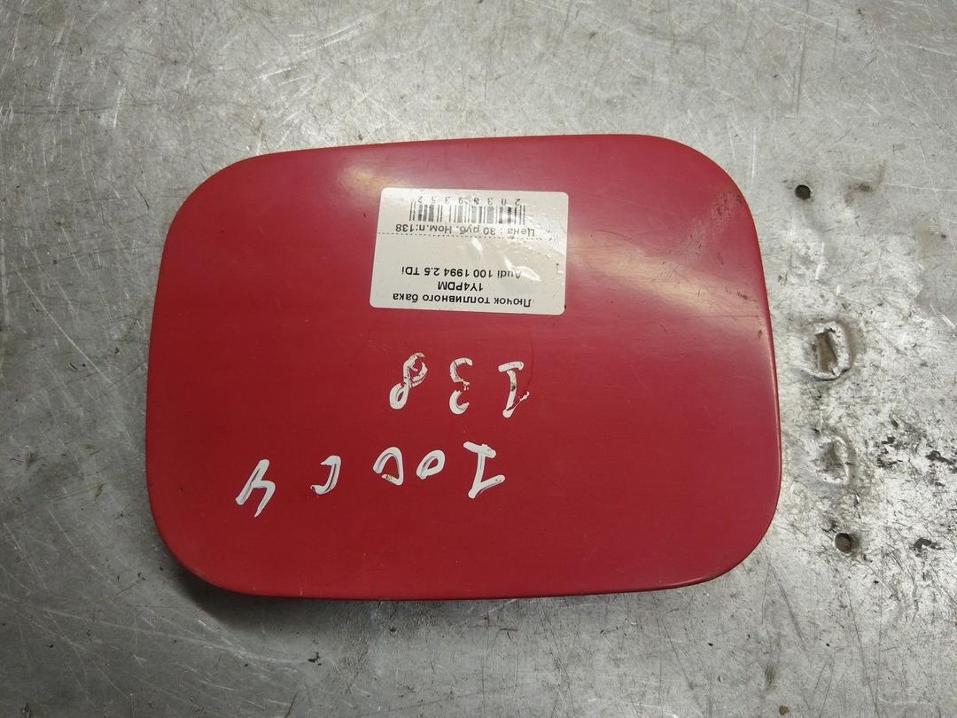 Лючок топливного бака 1Y4PDM Audi 100 - Фото 1