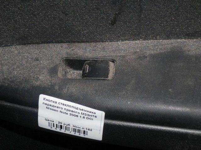 Кнопка стеклоподъемника переднего правого M33HT6 Nissan Note - Фото 2