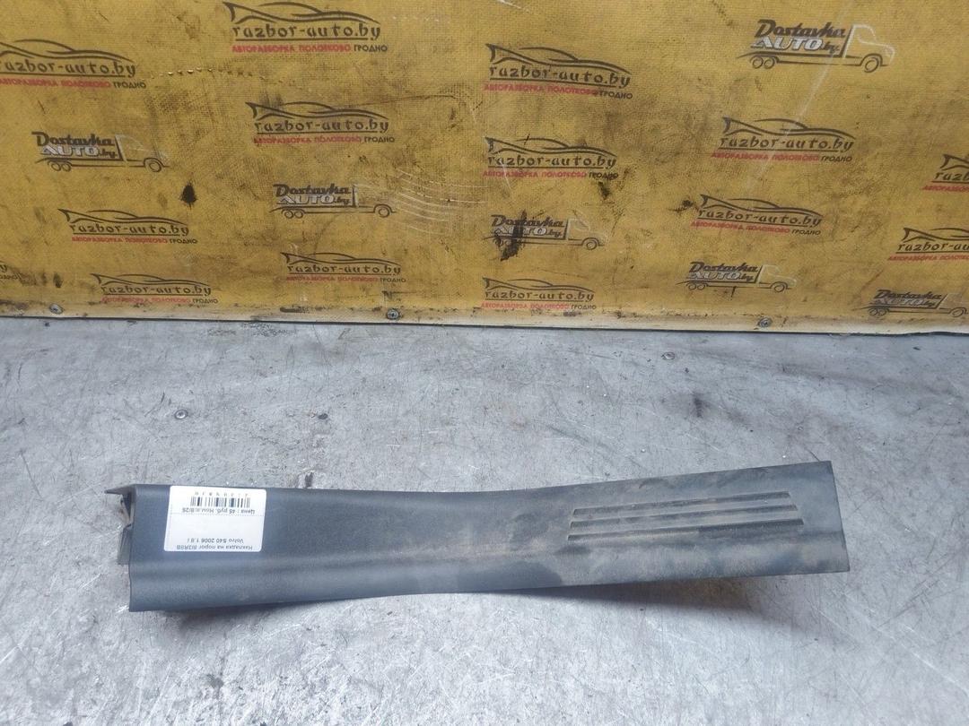 Накладка на порог 8I3R8B Volvo S40 купить