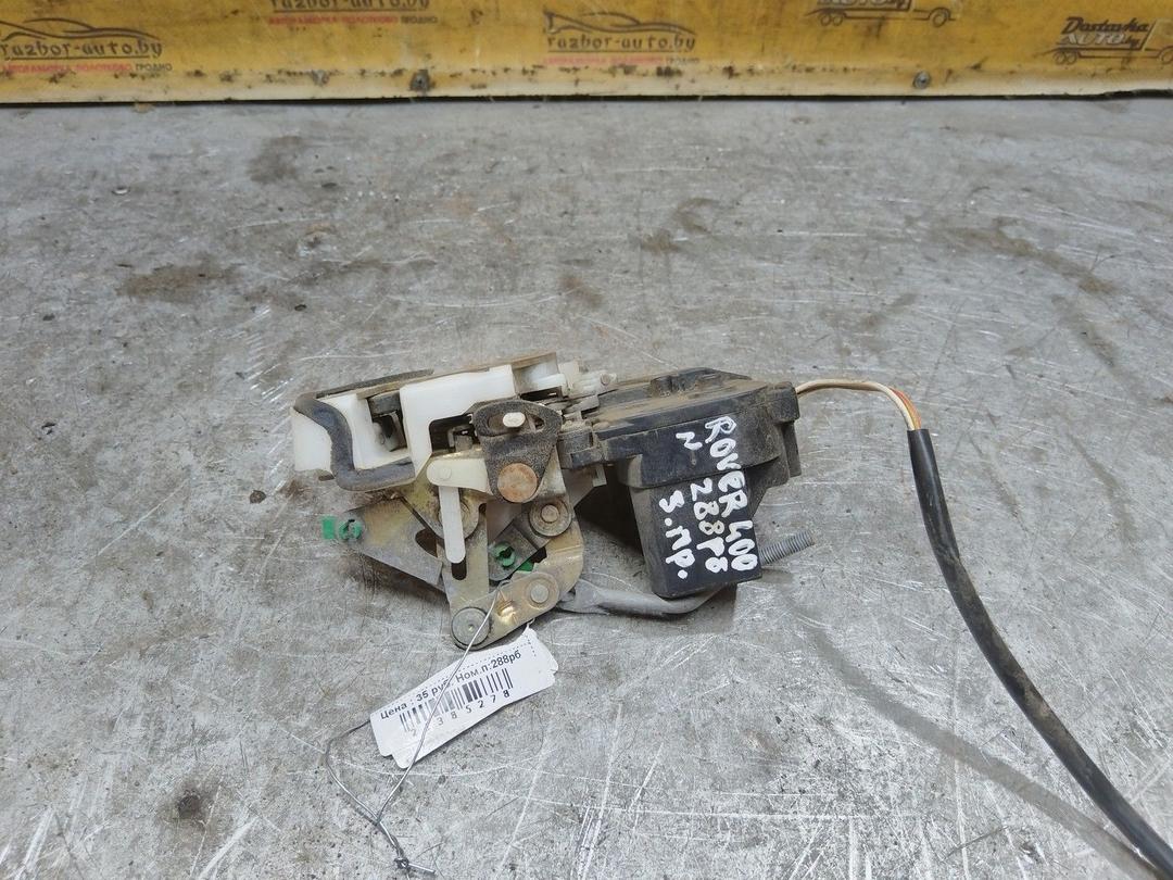 Замок двери задней правой GTQJ54 Rover 400 купить