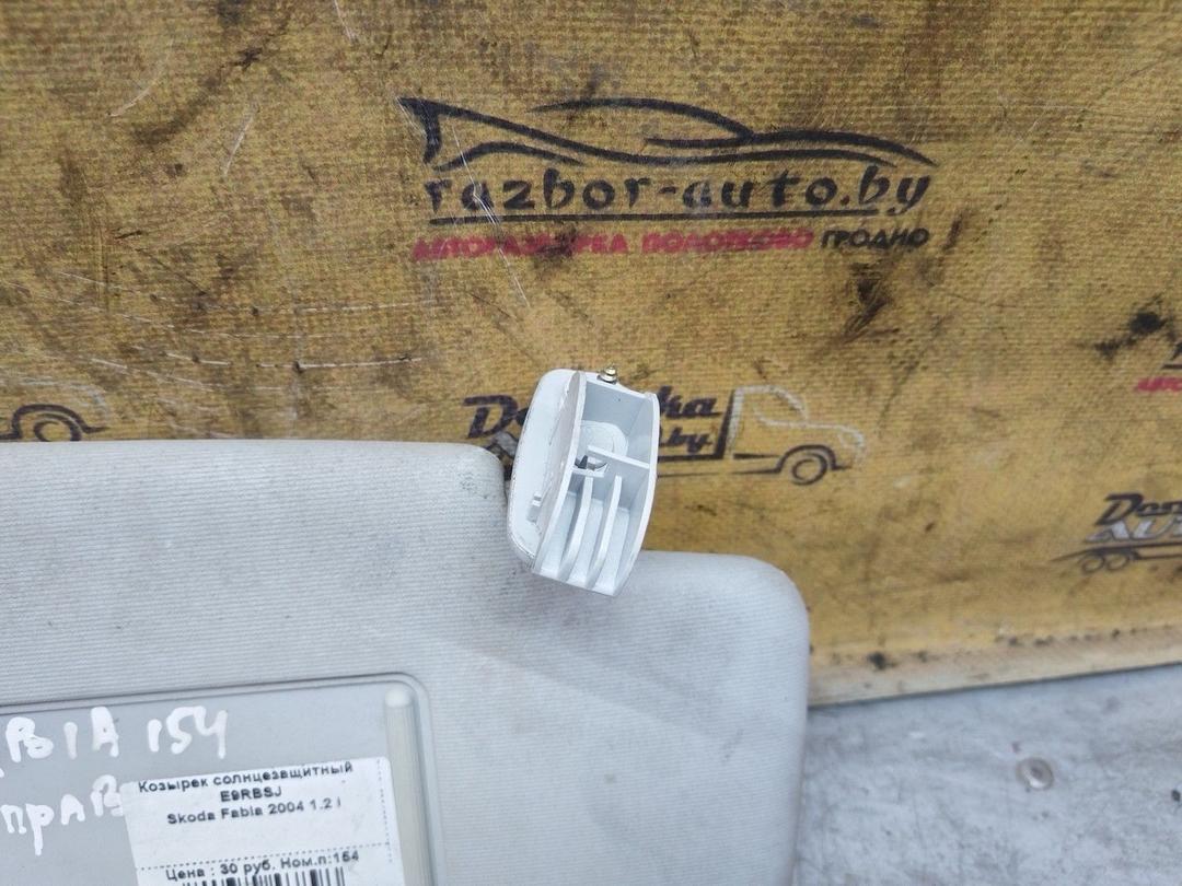 Козырек солнцезащитный E9RBSJ Skoda Fabia купить с доставкой