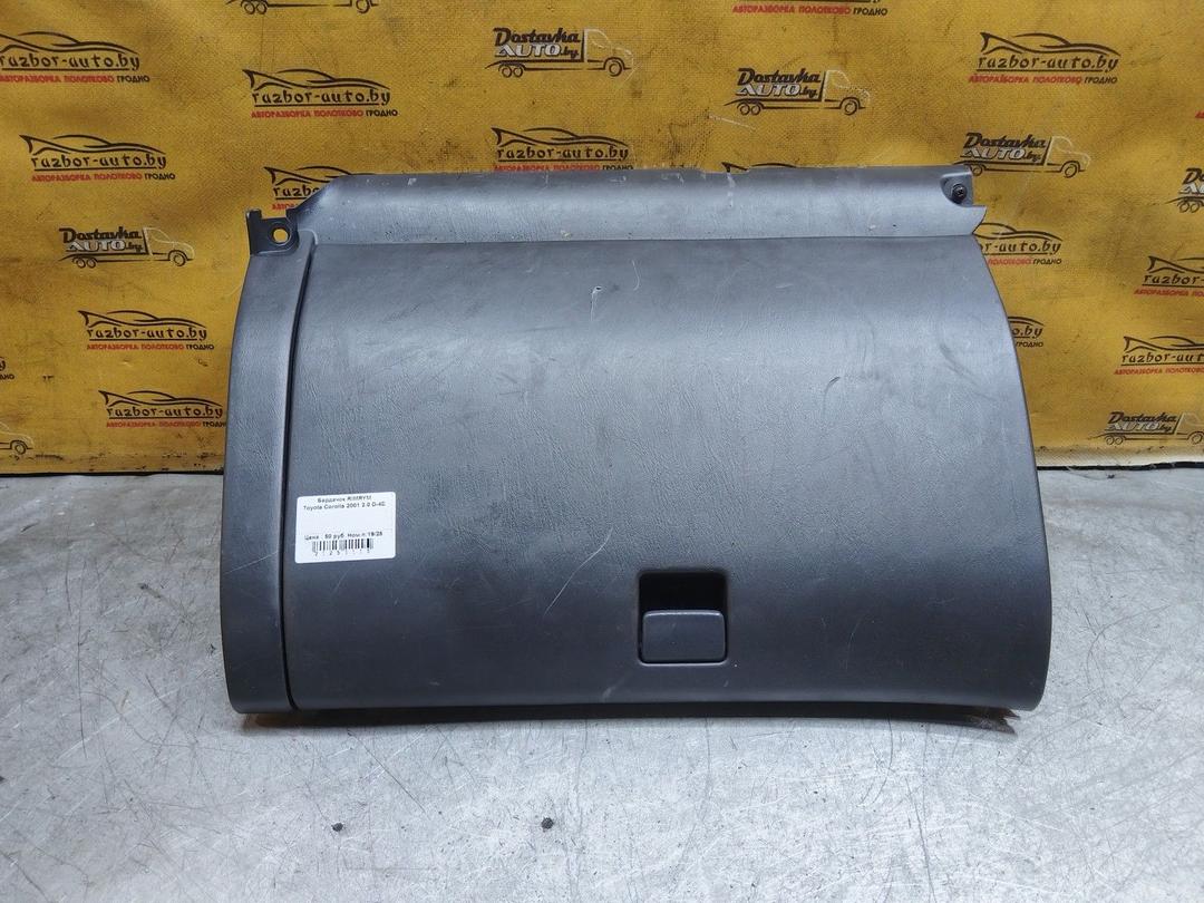 Бардачок RIMRYM Toyota Corolla