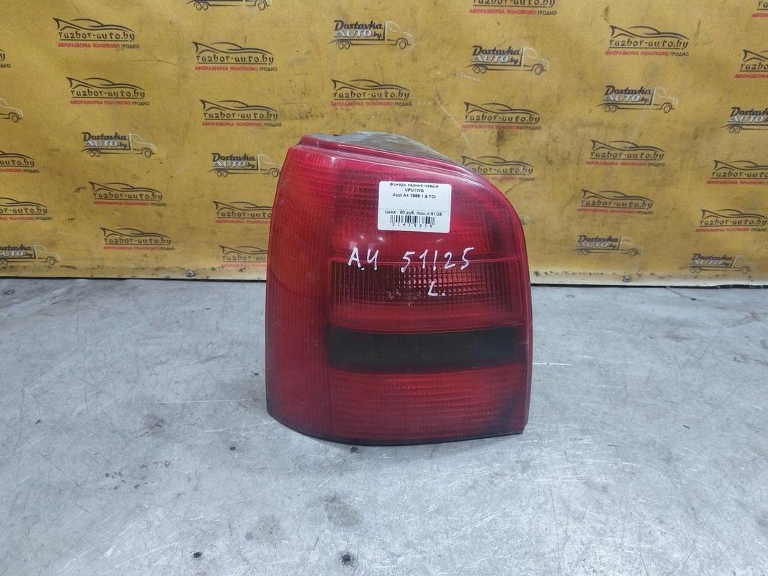 Фонарь задний левый VPU1WG Audi A4