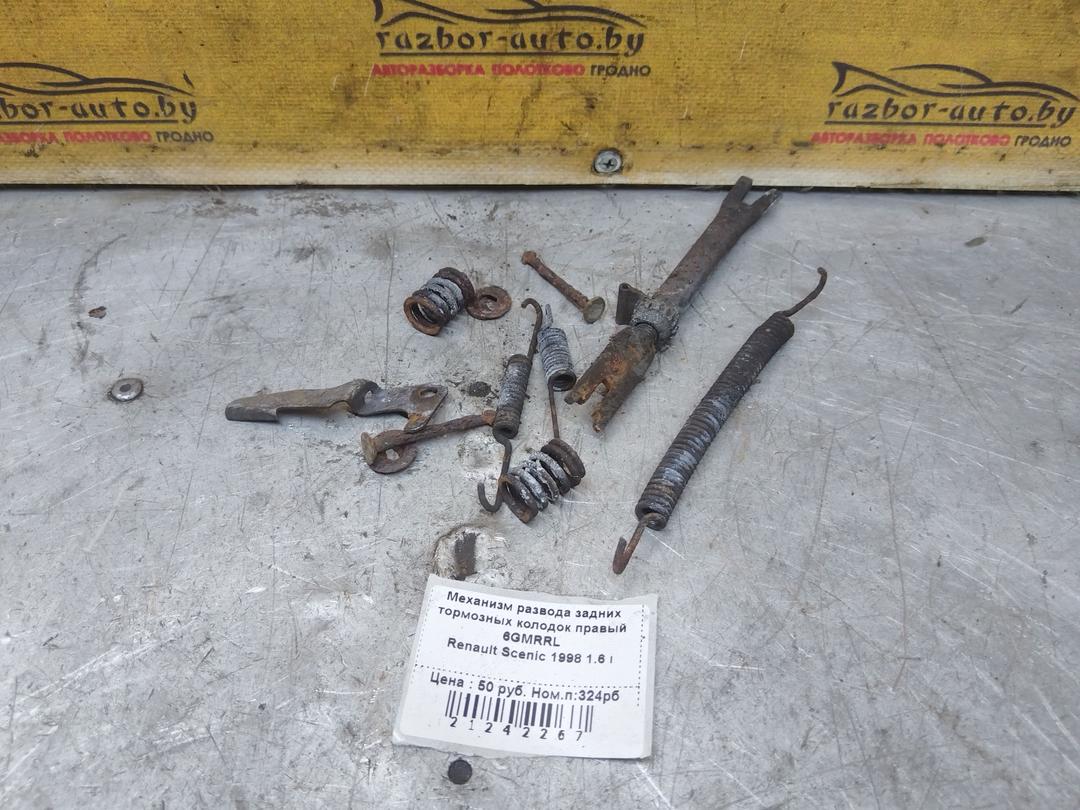 Механизм развода задних тормозных колодок правый 6GMRRL Renault Scenic