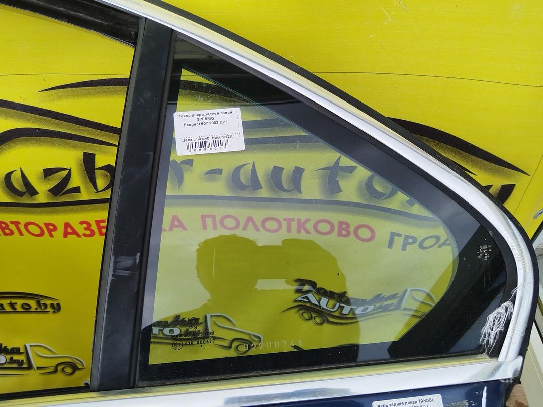 Стекло двери задней левой S7FSMQ Peugeot 607 купить