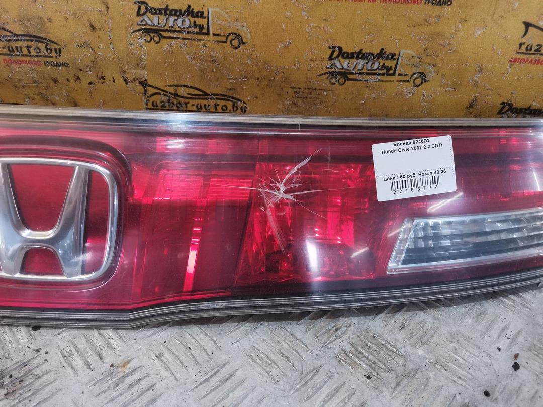 Бленда 9246D3 Honda Civic - Фото 2