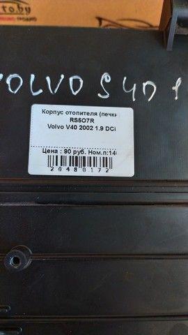 Корпус отопителя (печки) RS5O7R Volvo V40 купить в магазине запчастей бу
