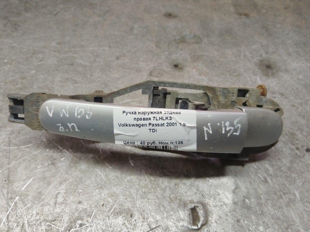 Ручка наружная задняя правая 7LHLK3 Volkswagen Passat купить