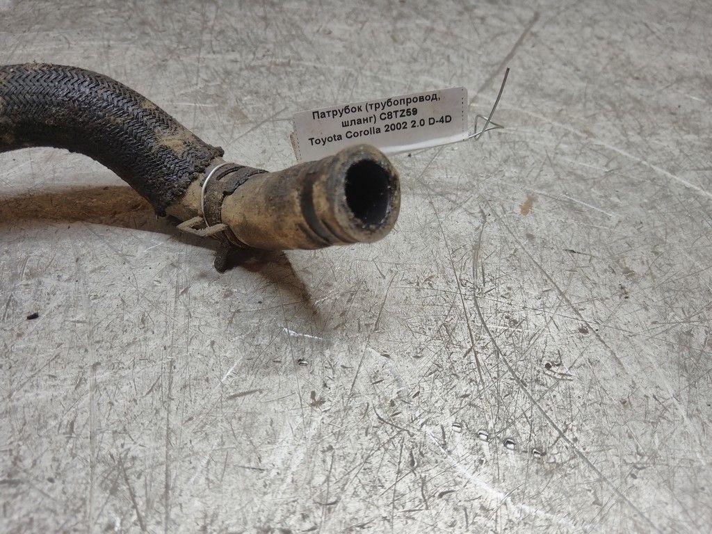 Патрубок (трубопровод, шланг) C8TZ59 Toyota Corolla - Фото 2