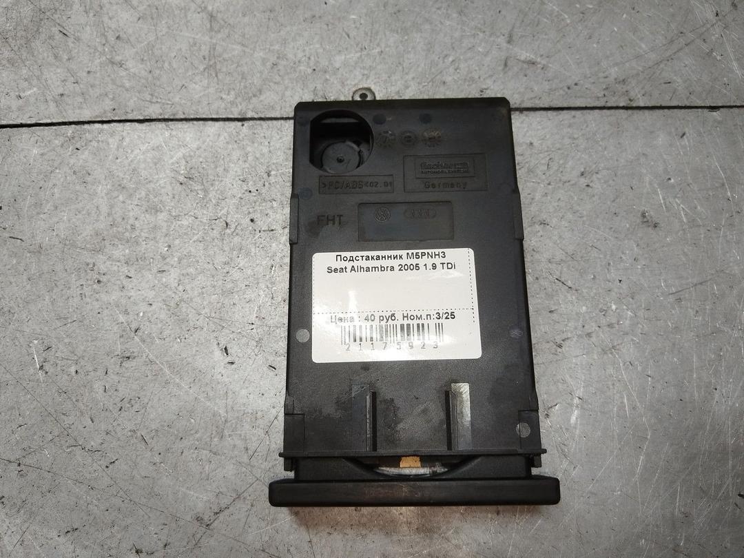 Подстаканник M5PNH3 Seat Alhambra