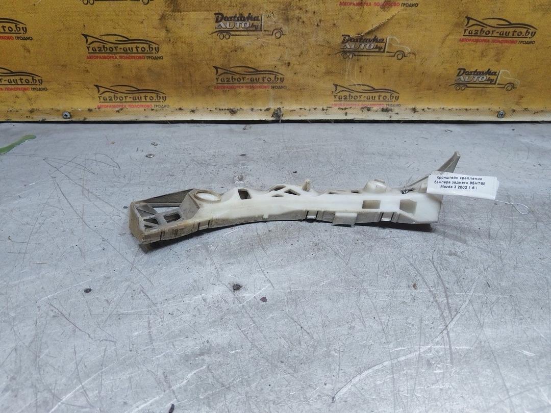 Кронштейн крепления бампера заднего 95HT68 Mazda 3 купить