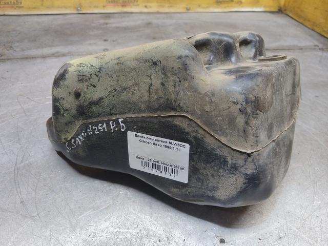 Бачок омывателя 6UW6OC Citroen Saxo