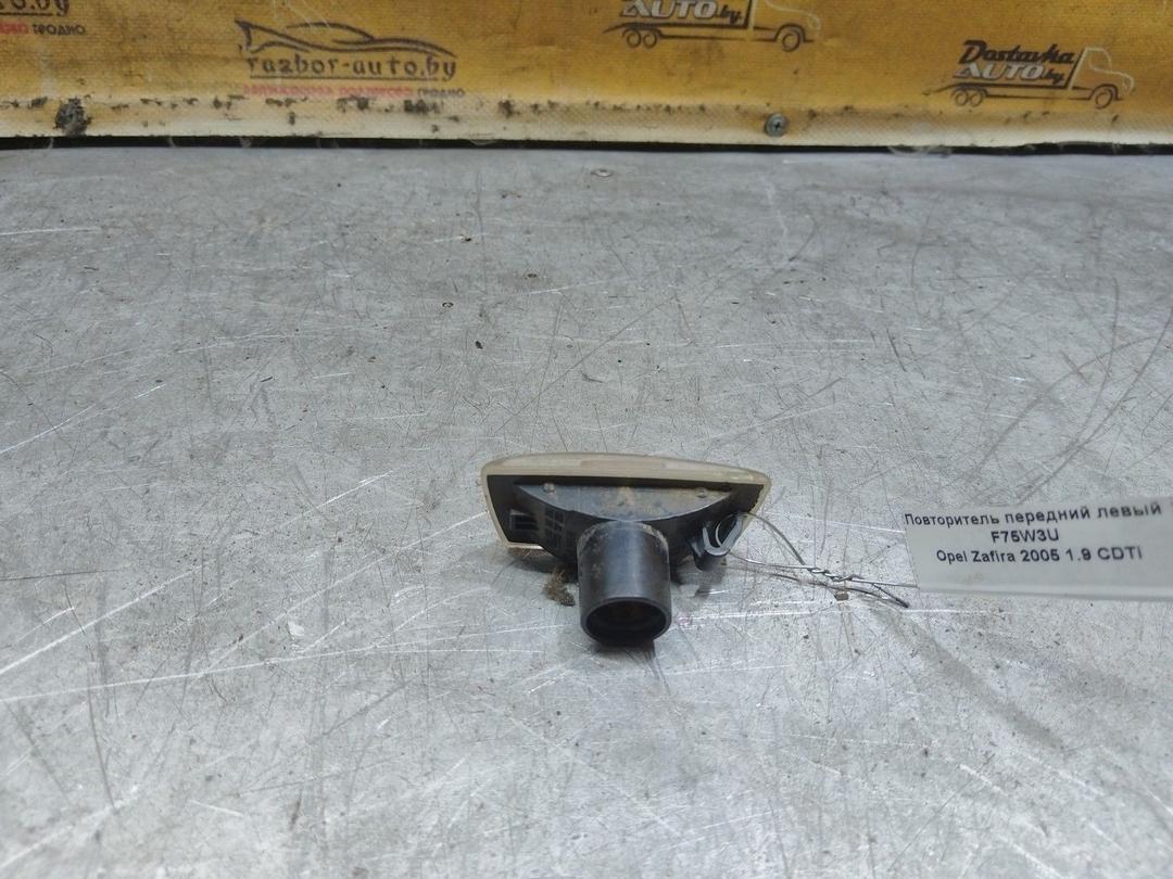 Повторитель передний левый F75W3U Opel Zafira купить