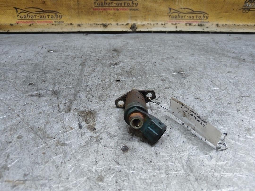 Форсунка 0BQ093 Audi 100 купить с доставкой