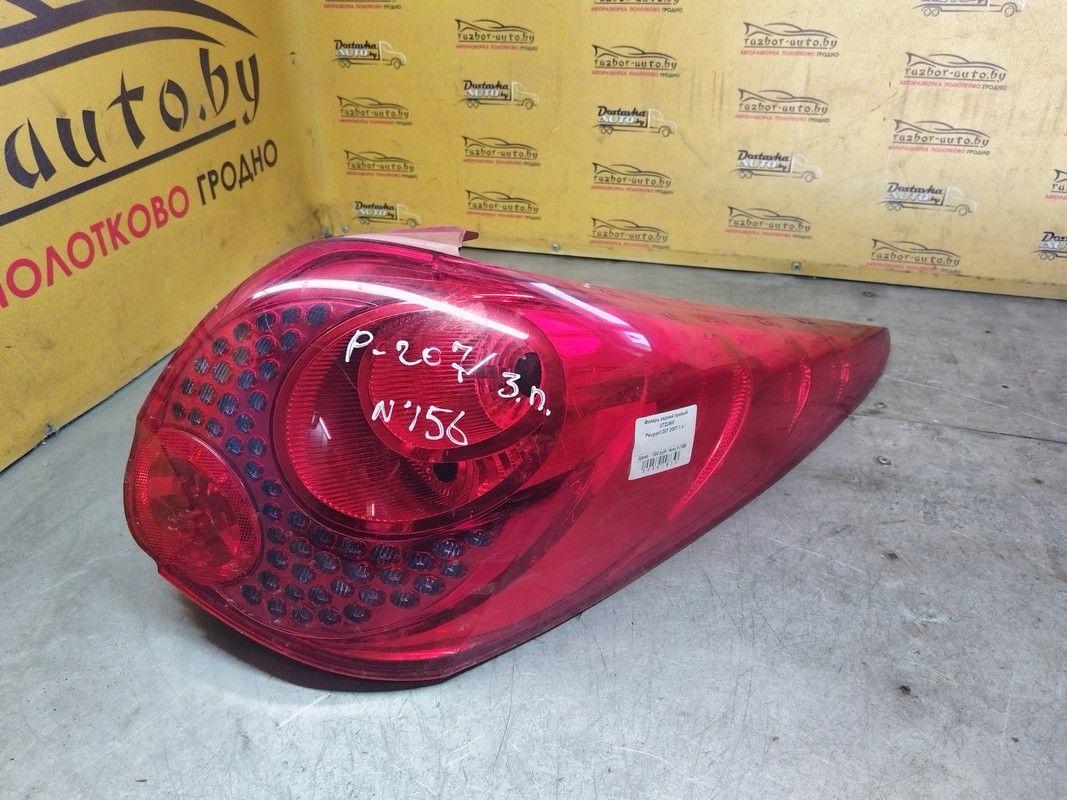 Фонарь задний правый U7ZJ9W Peugeot 207