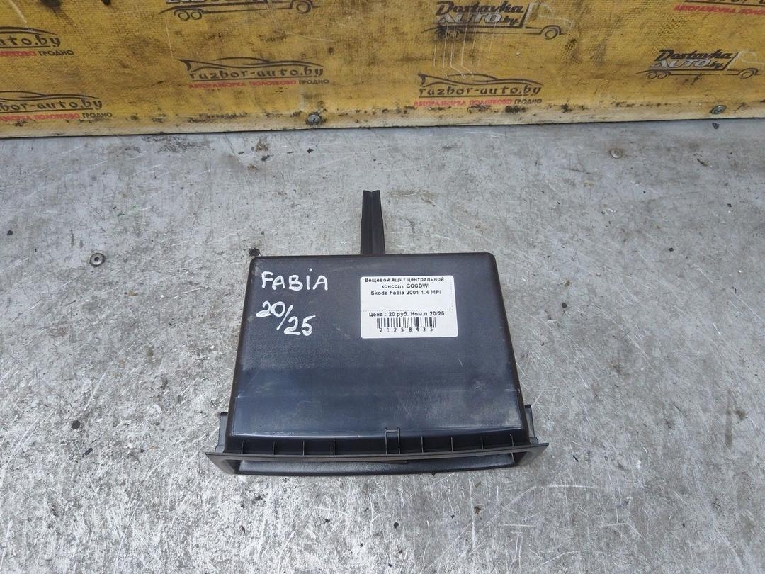 Вещевой ящик центральной консоли CCCDWI Skoda Fabia