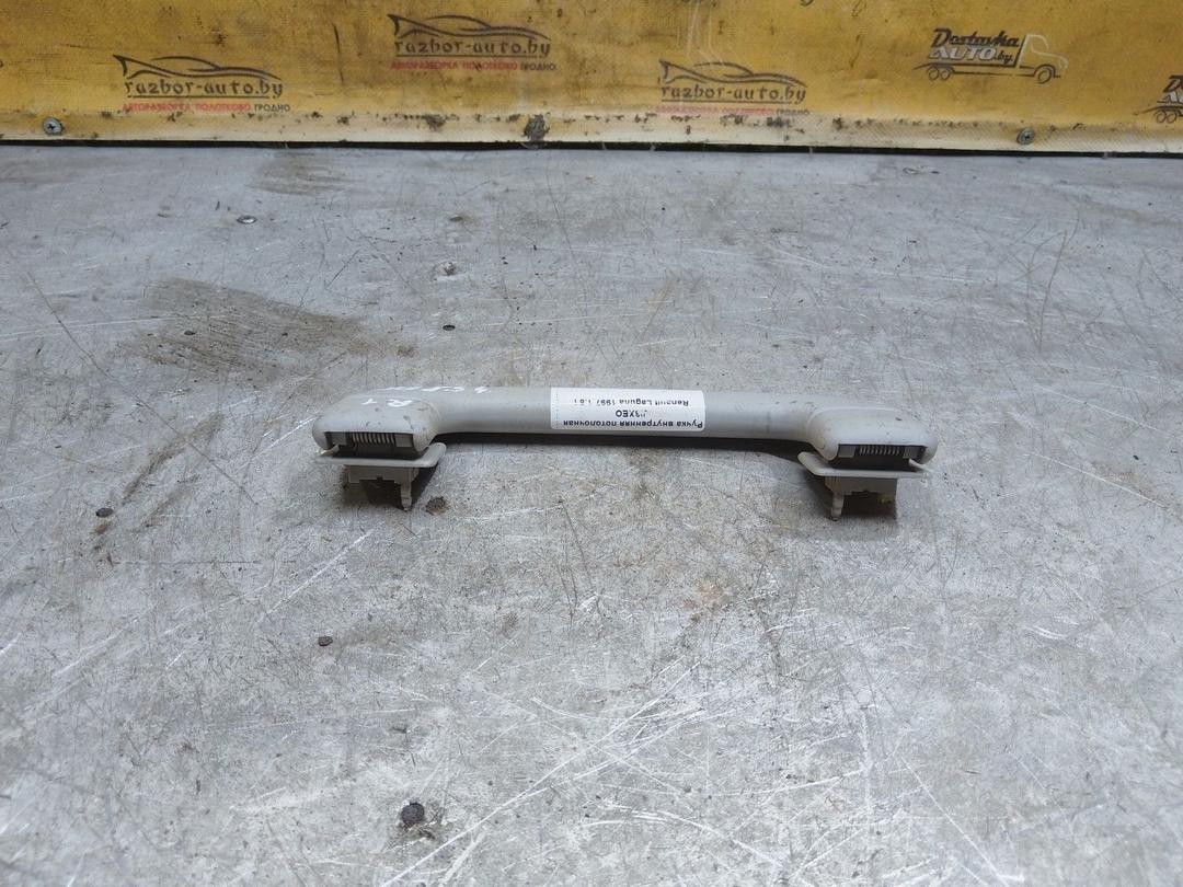 Ручка внутренняя потолочная JI3XEO Renault Laguna купить