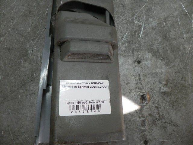 Обшивка стойки ICRMOW Mercedes Sprinter купить