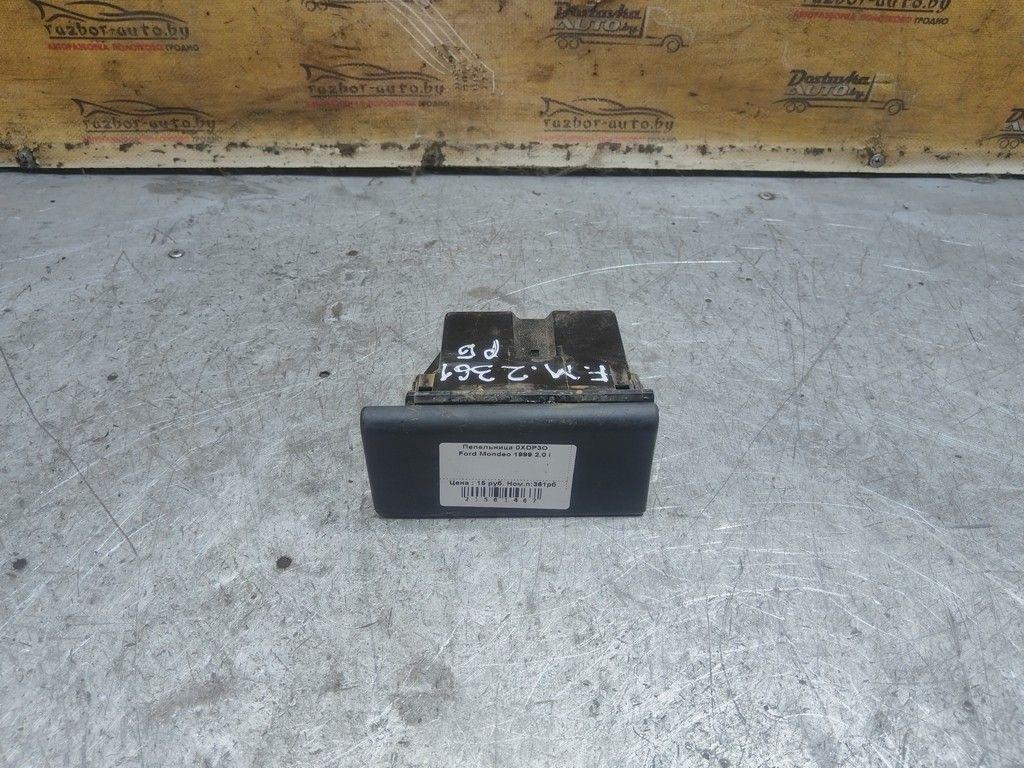 Пепельница 0XDP3O Ford Mondeo - Фото 1